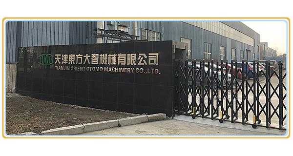 熱烈慶祝天津東方大智機械有限公司官網(wǎng)改版上線！
